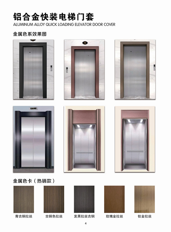 金屬色系效果圖